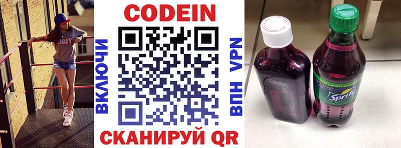 blacksprut ссылки где продают наркотики Хадыженск Кодеиновый сироп Lean Purple Drank