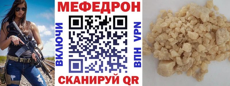 МЯУ-МЯУ мука  маркетплейс клад  Хадыженск 