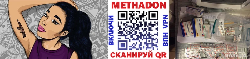 Метадон VHQ omg ссылка Хадыженск