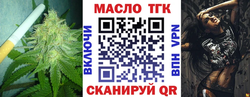 ТГК жижа  mega tor  Хадыженск 